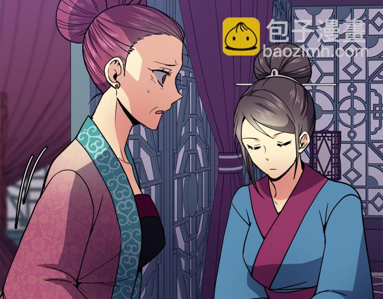 《废后不可欺》第24话 静妃 第36页