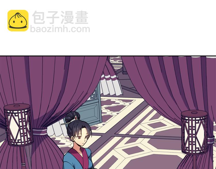 《废后不可欺》第24话 静妃 第7页