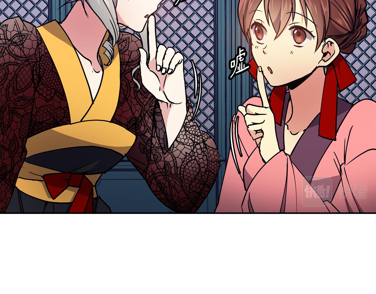 《废后不可欺》第30话 丹熙偷进宫 第15页