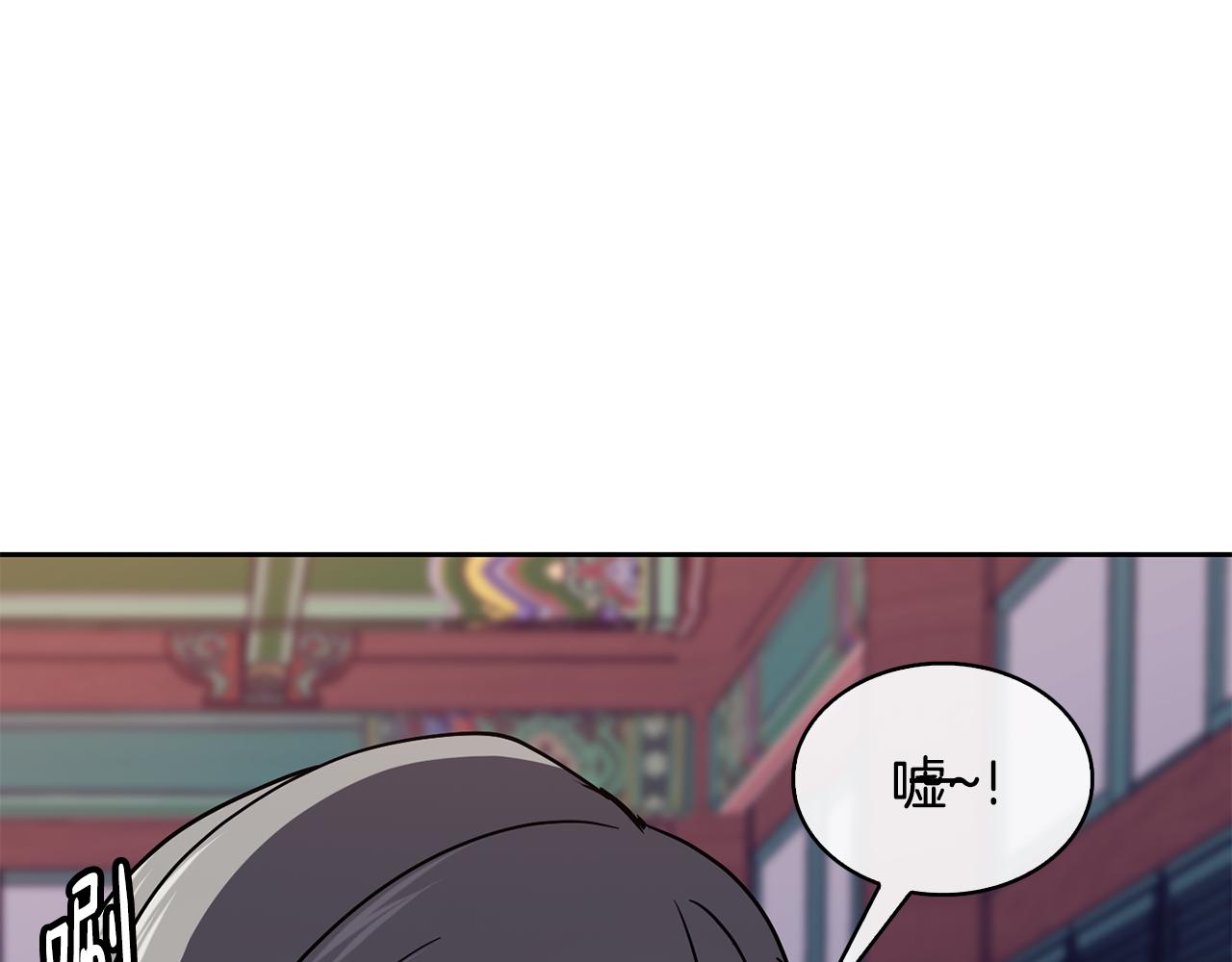 《废后不可欺》第30话 丹熙偷进宫 第19页