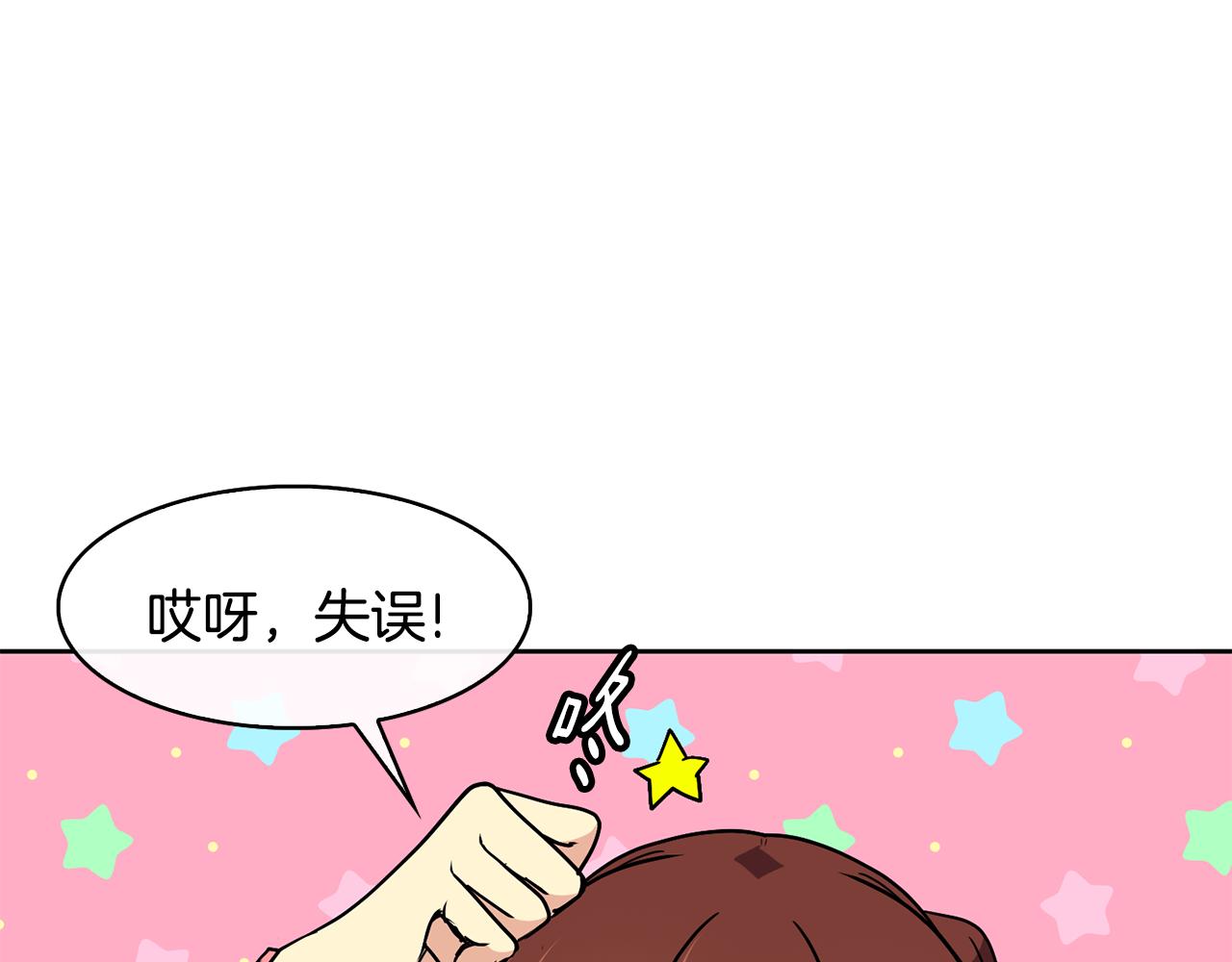 《废后不可欺》第30话 丹熙偷进宫 第22页