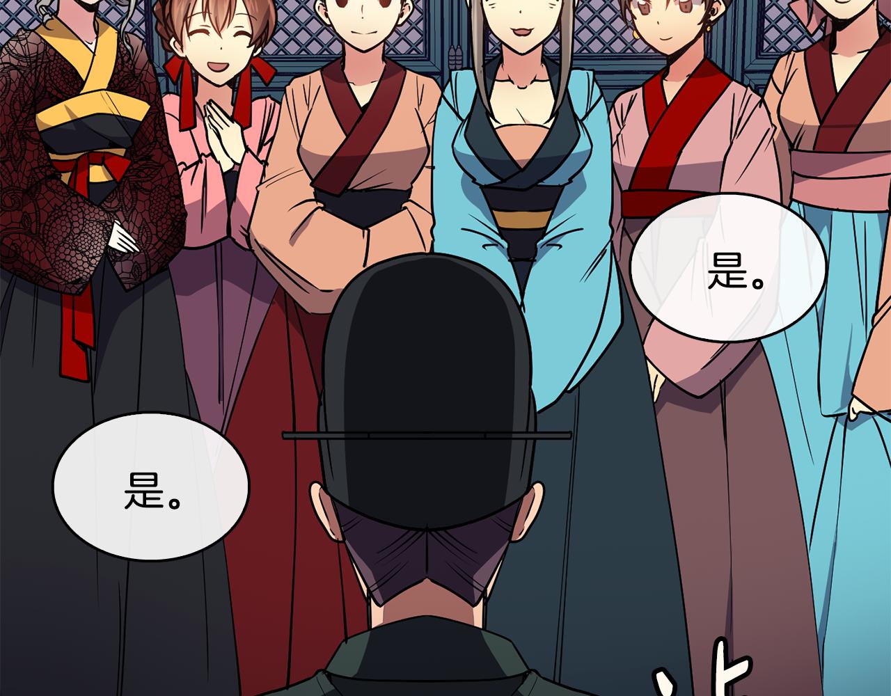 《废后不可欺》第30话 丹熙偷进宫 第26页