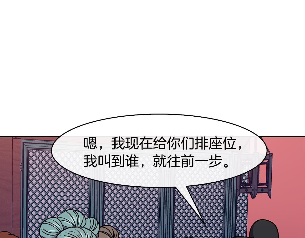 《废后不可欺》第30话 丹熙偷进宫 第28页