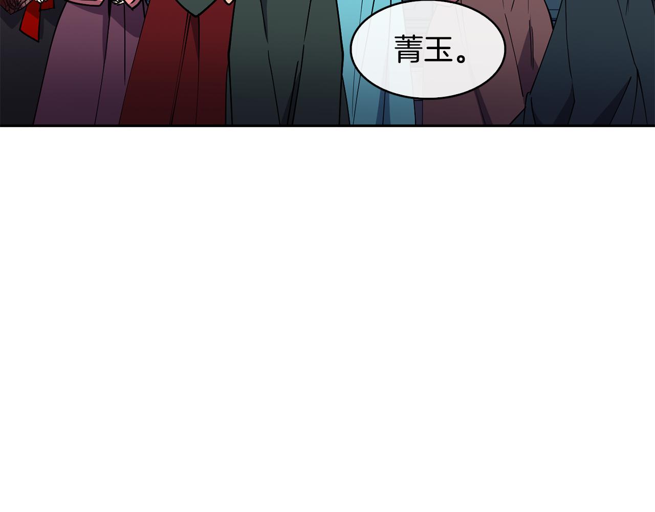 《废后不可欺》第30话 丹熙偷进宫 第33页