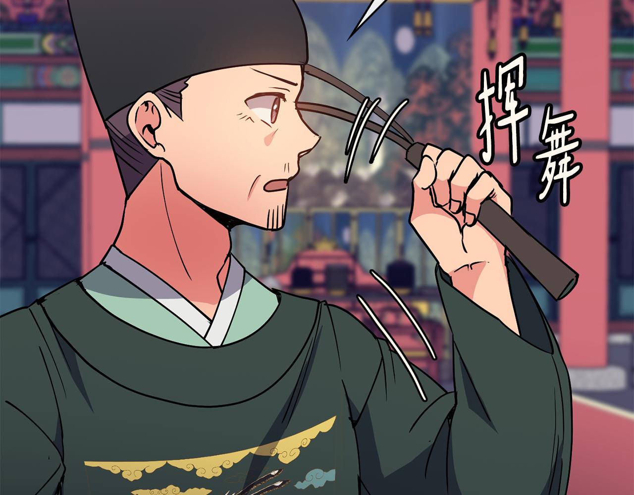 《废后不可欺》第30话 丹熙偷进宫 第43页