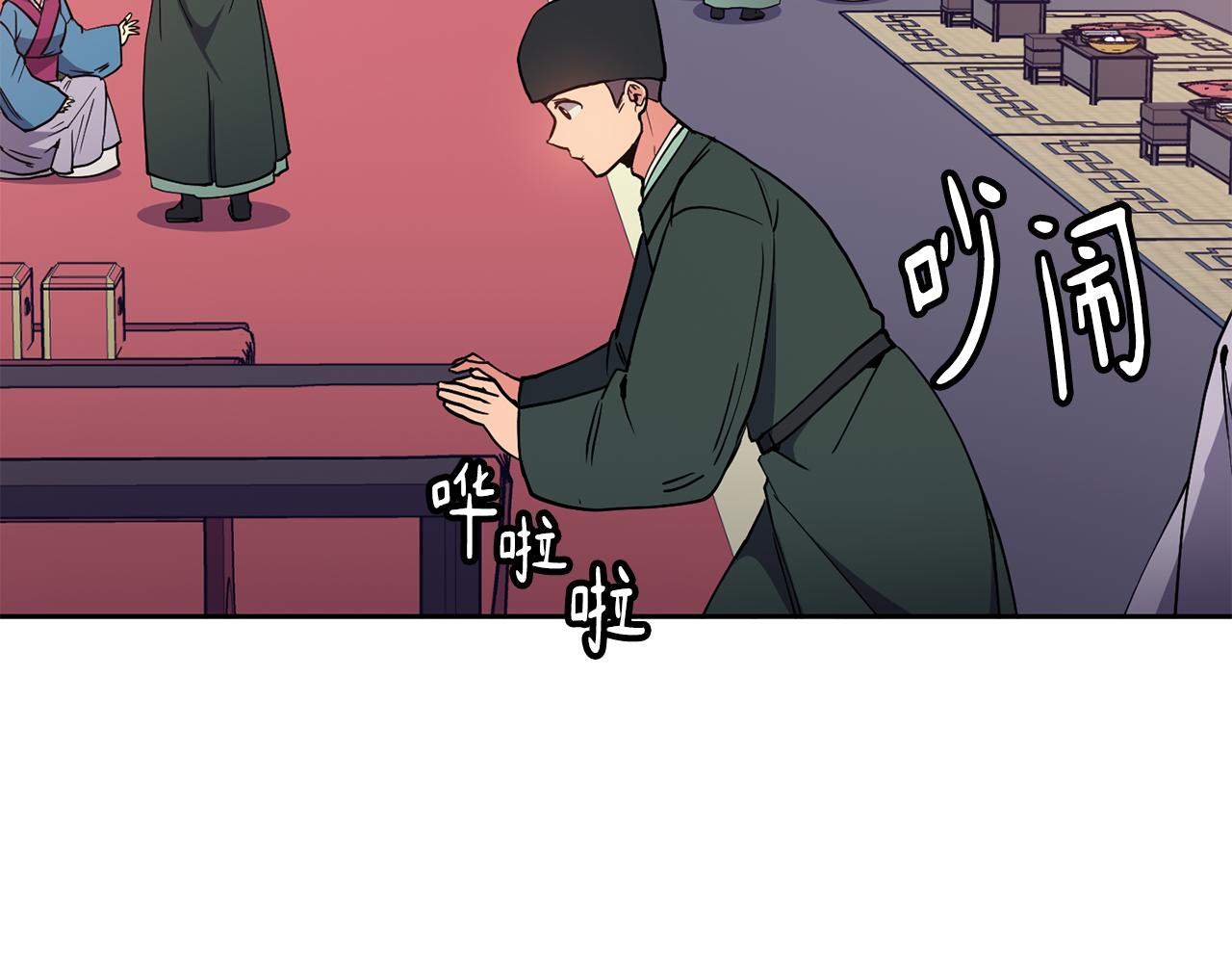 《废后不可欺》第30话 丹熙偷进宫 第6页