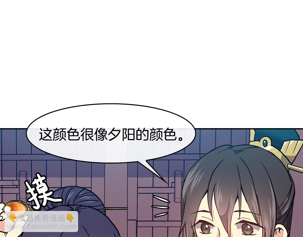 《废后不可欺》第28话 封号 第16页