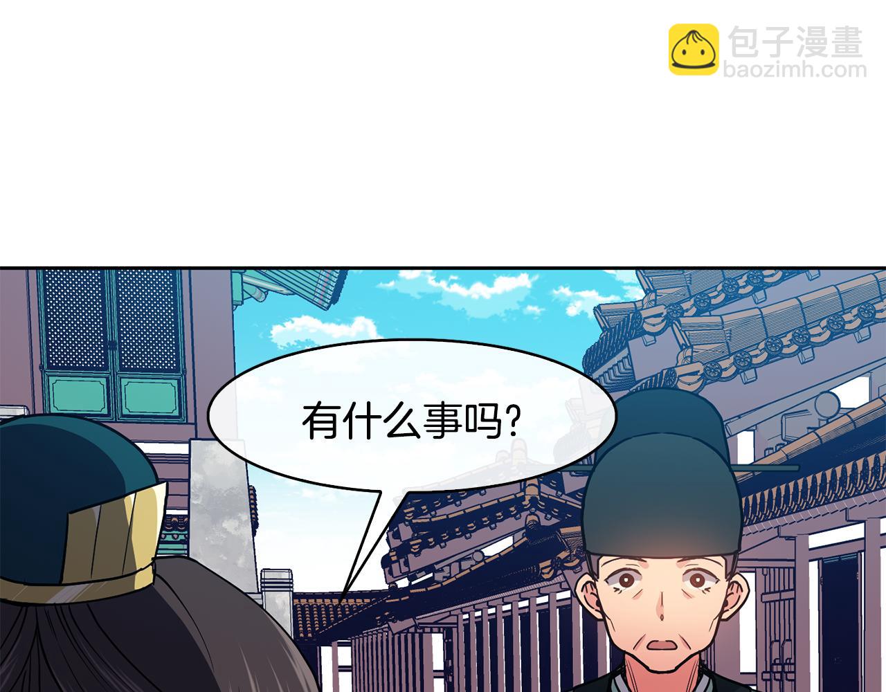 《废后不可欺》第28话 封号 第34页
