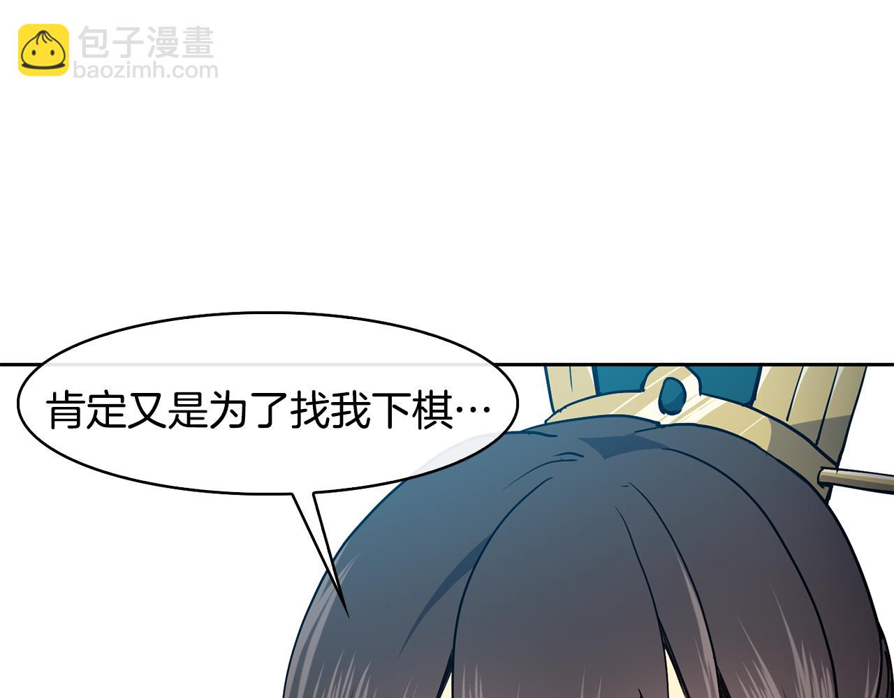 《废后不可欺》第28话 封号 第40页