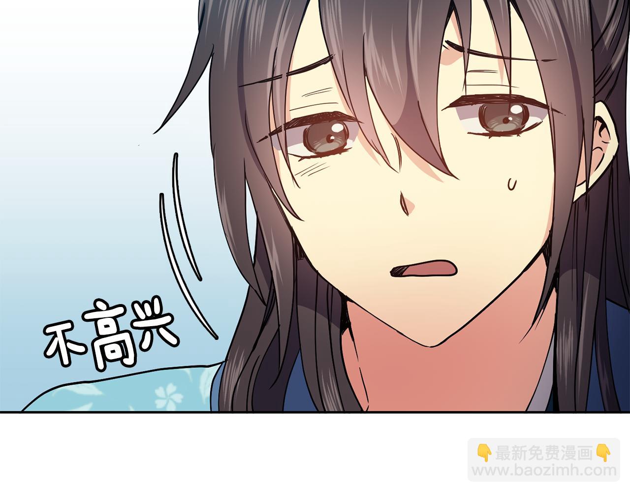 《废后不可欺》第28话 封号 第41页