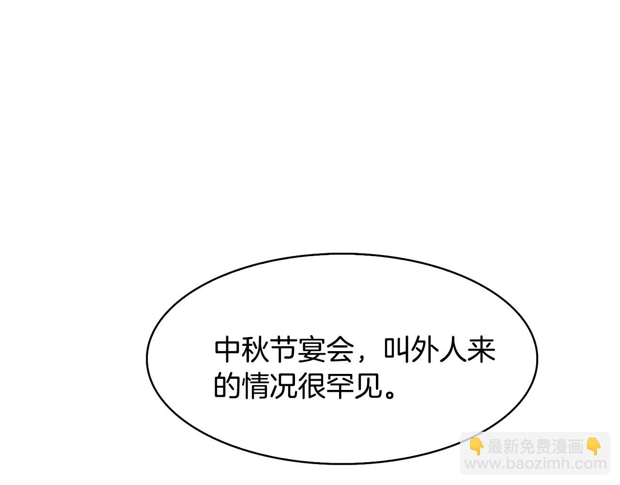 《废后不可欺》第28话 封号 第5页