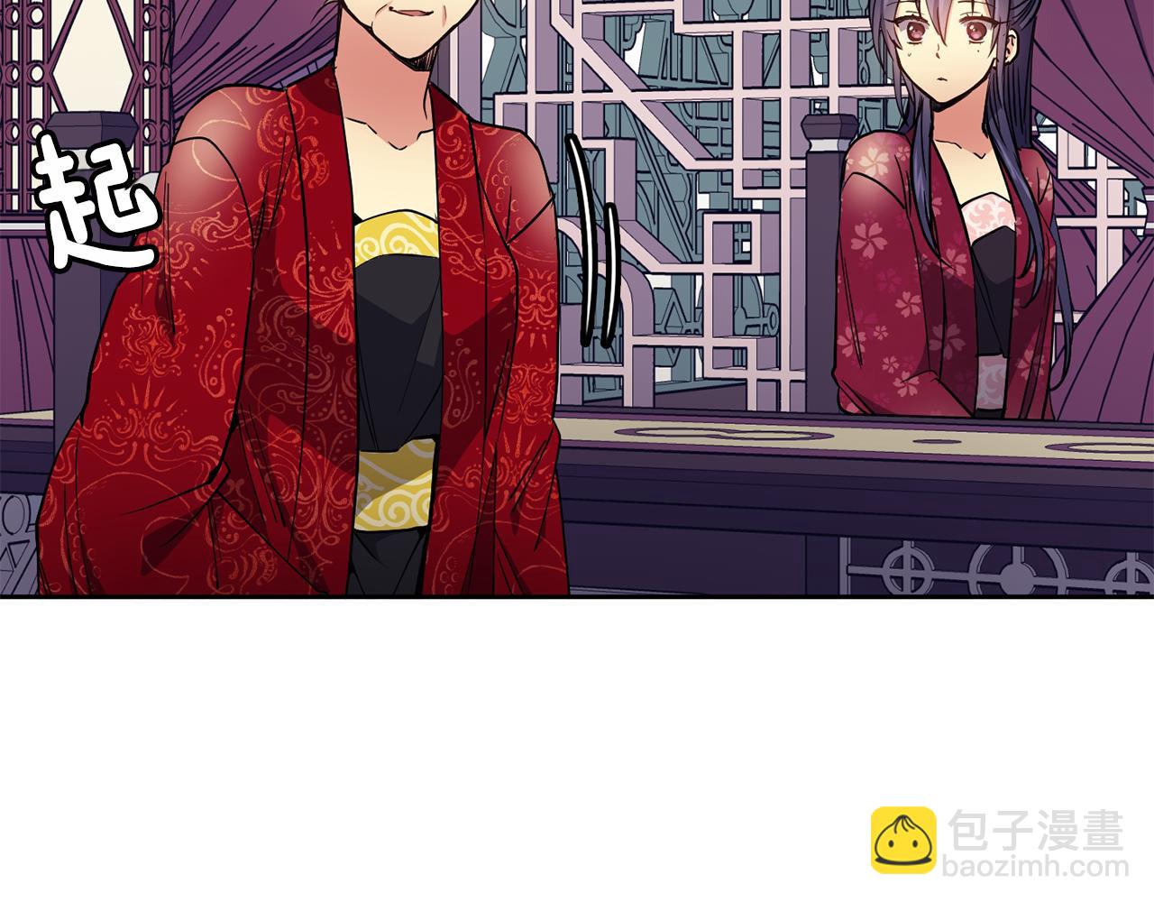 《废后不可欺》第29话 请求 第11页