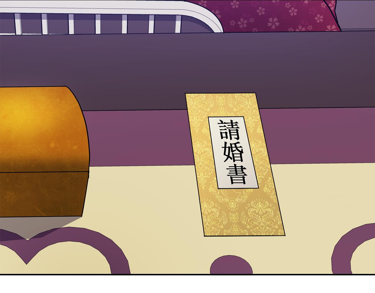 《废后不可欺》第29话 请求 第13页