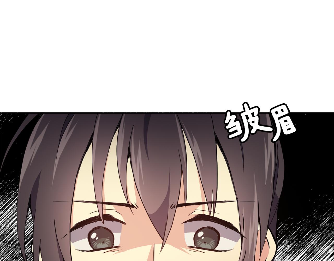 《废后不可欺》第29话 请求 第15页