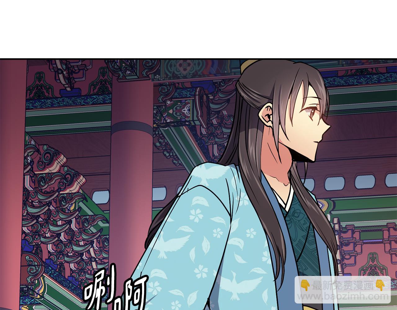 《废后不可欺》第31话 宫宴上的骚乱 第15页