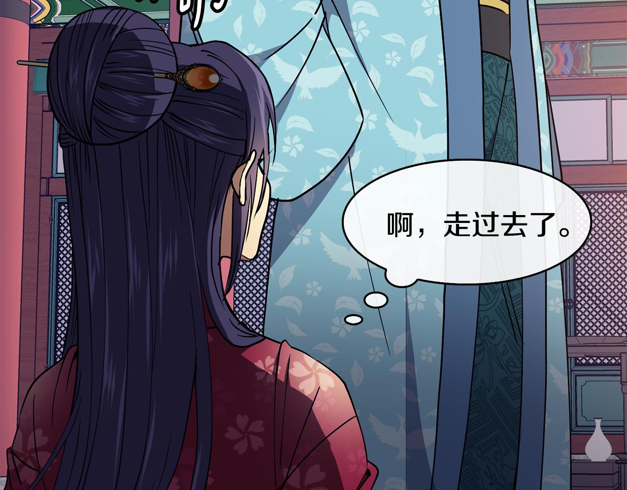 《废后不可欺》第31话 宫宴上的骚乱 第16页