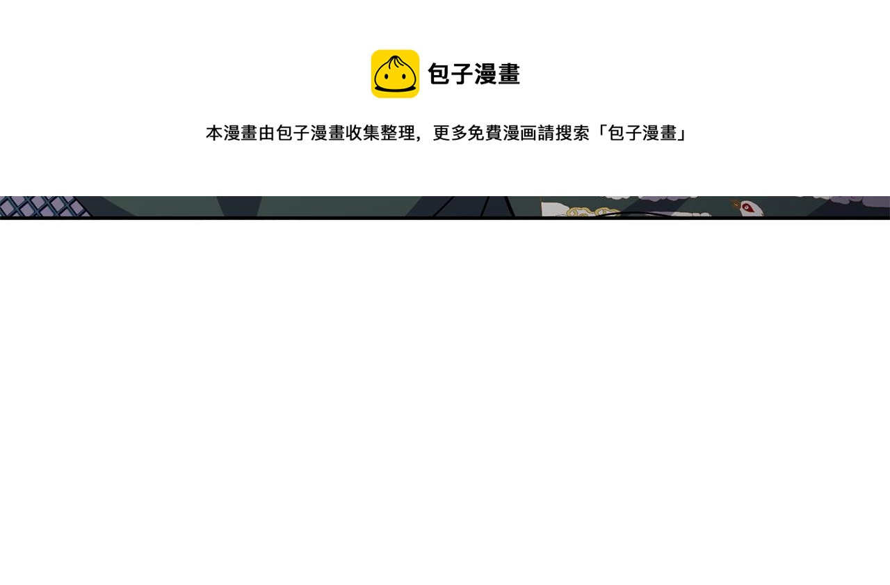 《废后不可欺》第31话 宫宴上的骚乱 第22页