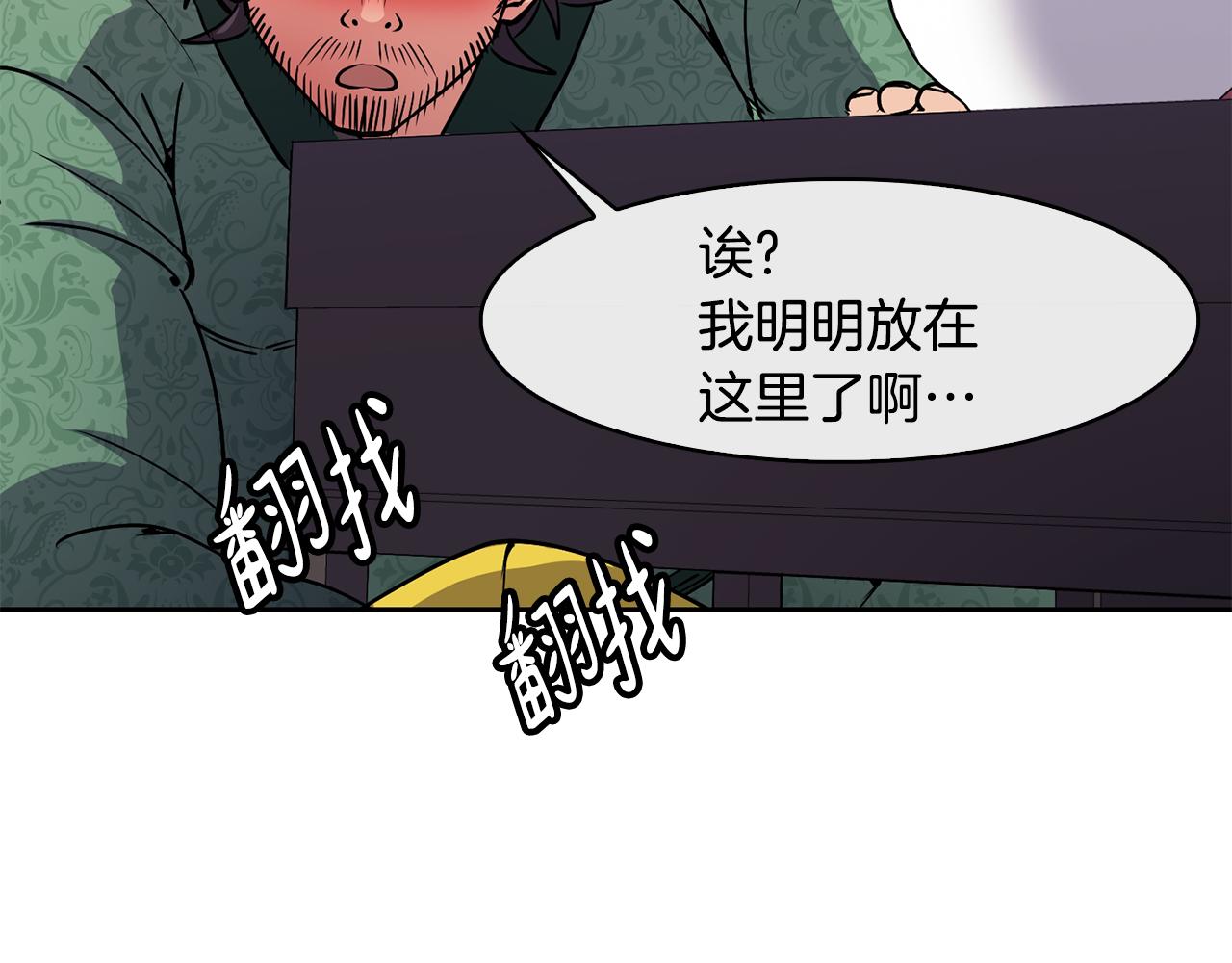 《废后不可欺》第31话 宫宴上的骚乱 第33页