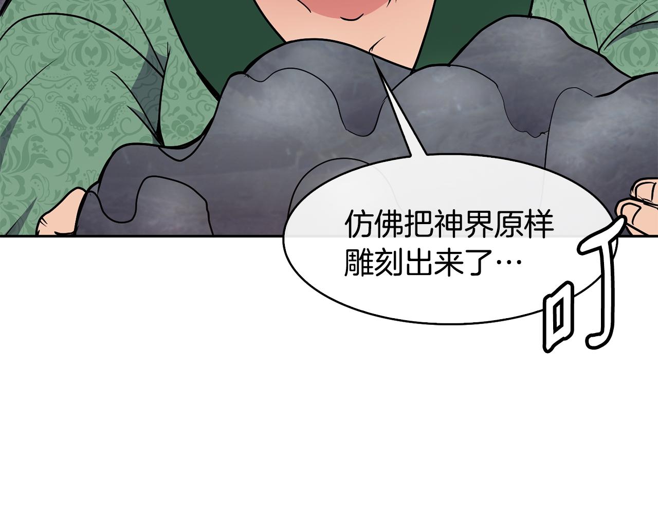 《废后不可欺》第31话 宫宴上的骚乱 第39页