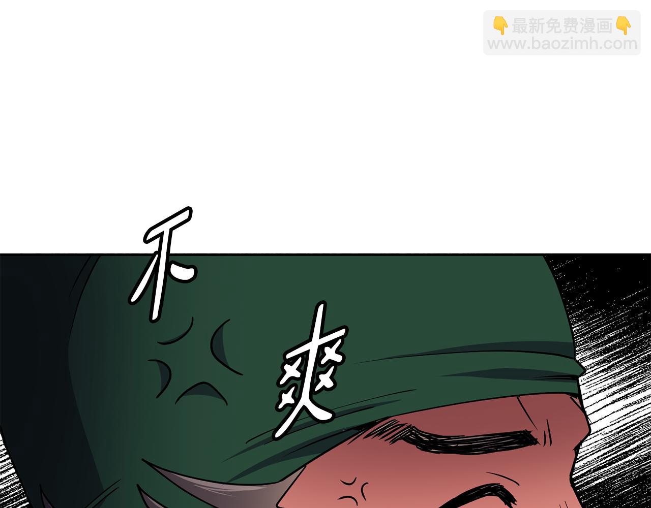 《废后不可欺》第31话 宫宴上的骚乱 第44页