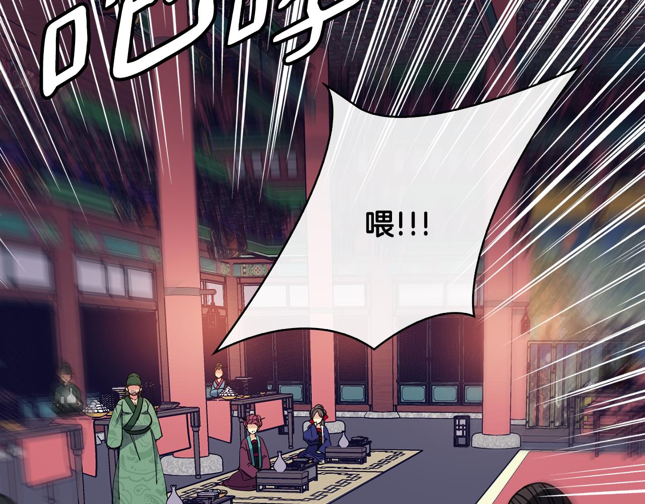 《废后不可欺》第31话 宫宴上的骚乱 第46页