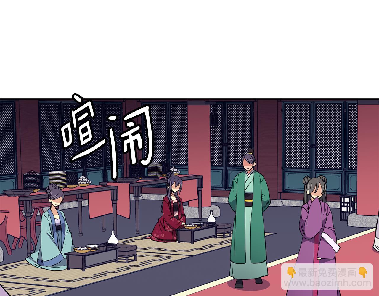 《废后不可欺》第31话 宫宴上的骚乱 第5页