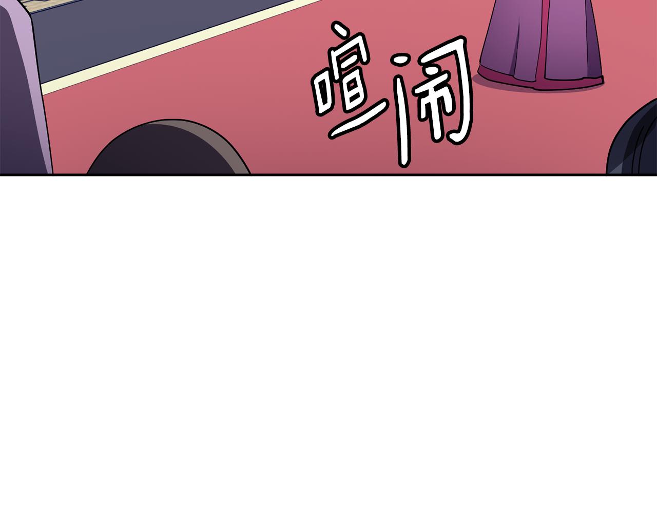 《废后不可欺》第31话 宫宴上的骚乱 第6页