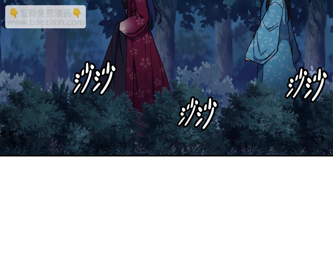 《废后不可欺》第35话 互相约定 第24页