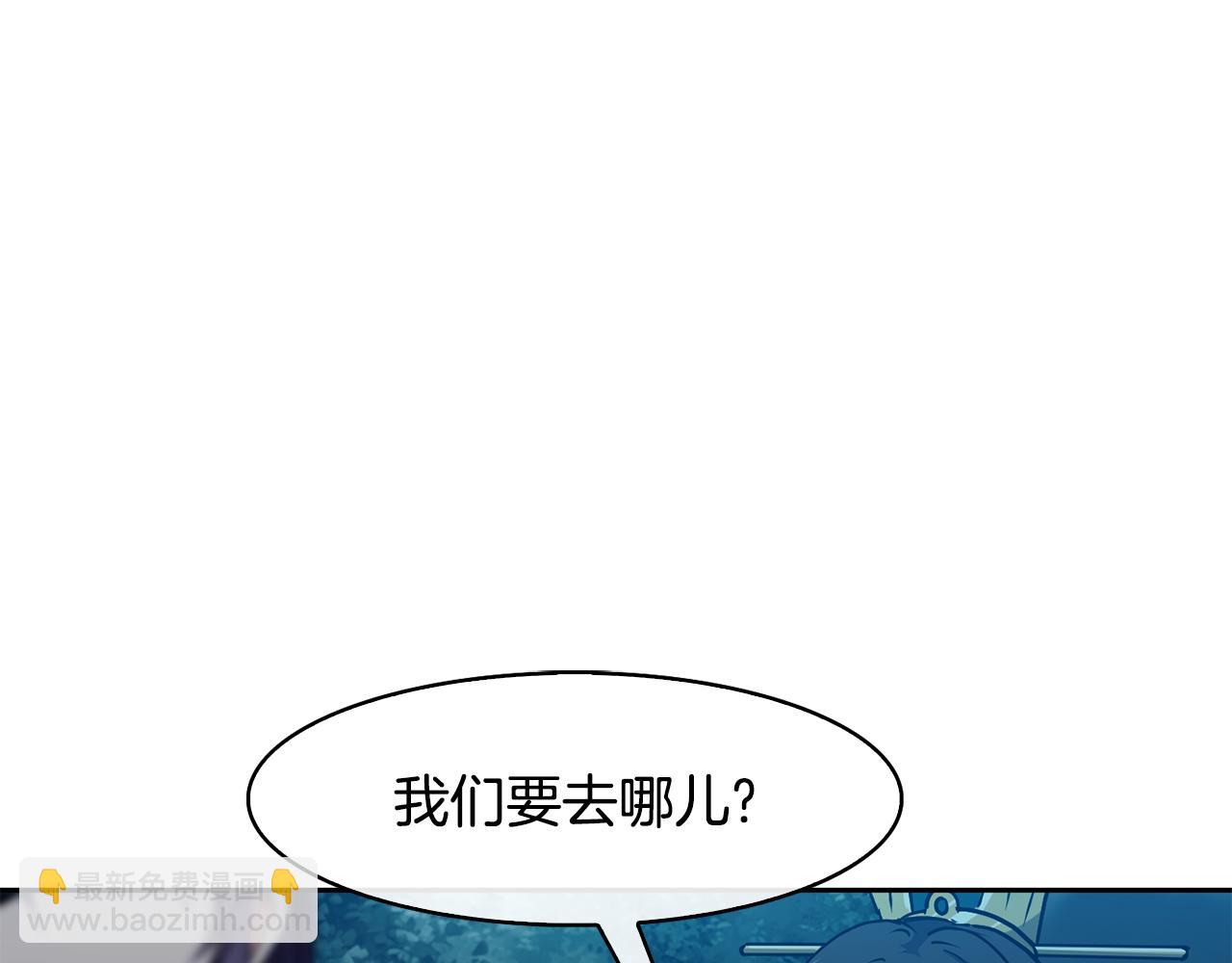 《废后不可欺》第35话 互相约定 第25页