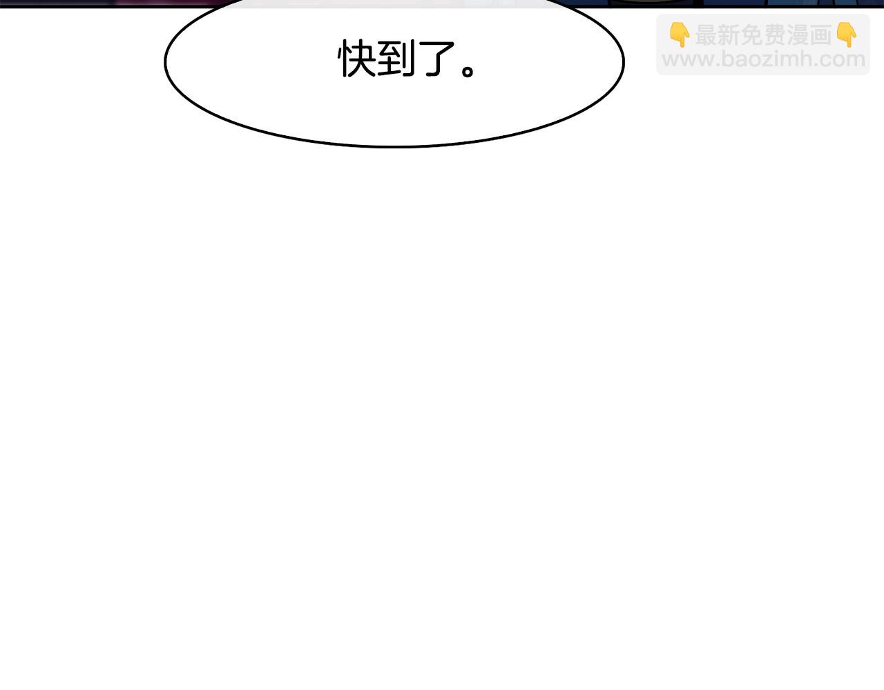 《废后不可欺》第35话 互相约定 第27页