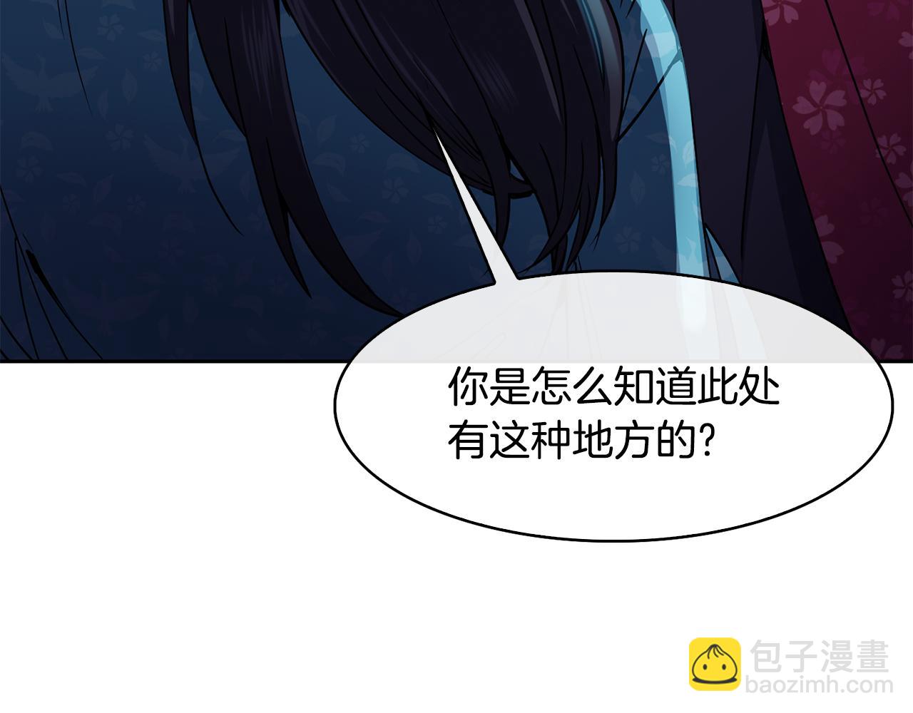 《废后不可欺》第35话 互相约定 第38页