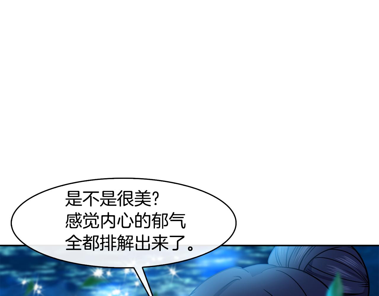 《废后不可欺》第35话 互相约定 第39页