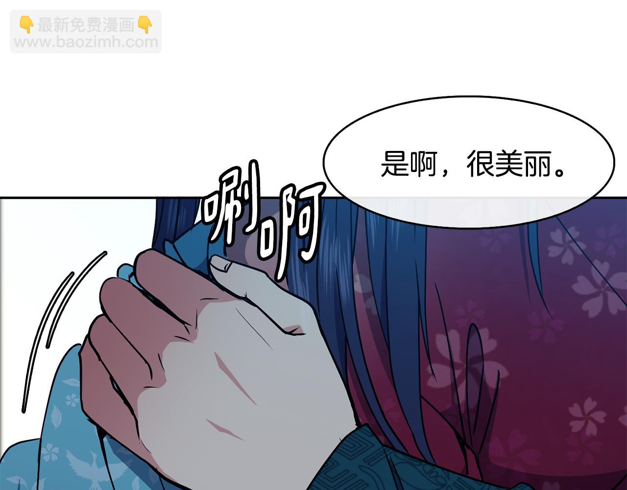 《废后不可欺》第35话 互相约定 第42页