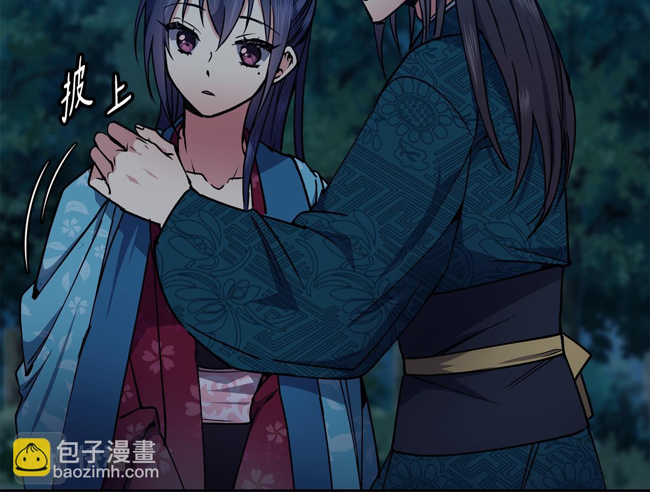 《废后不可欺》第35话 互相约定 第45页