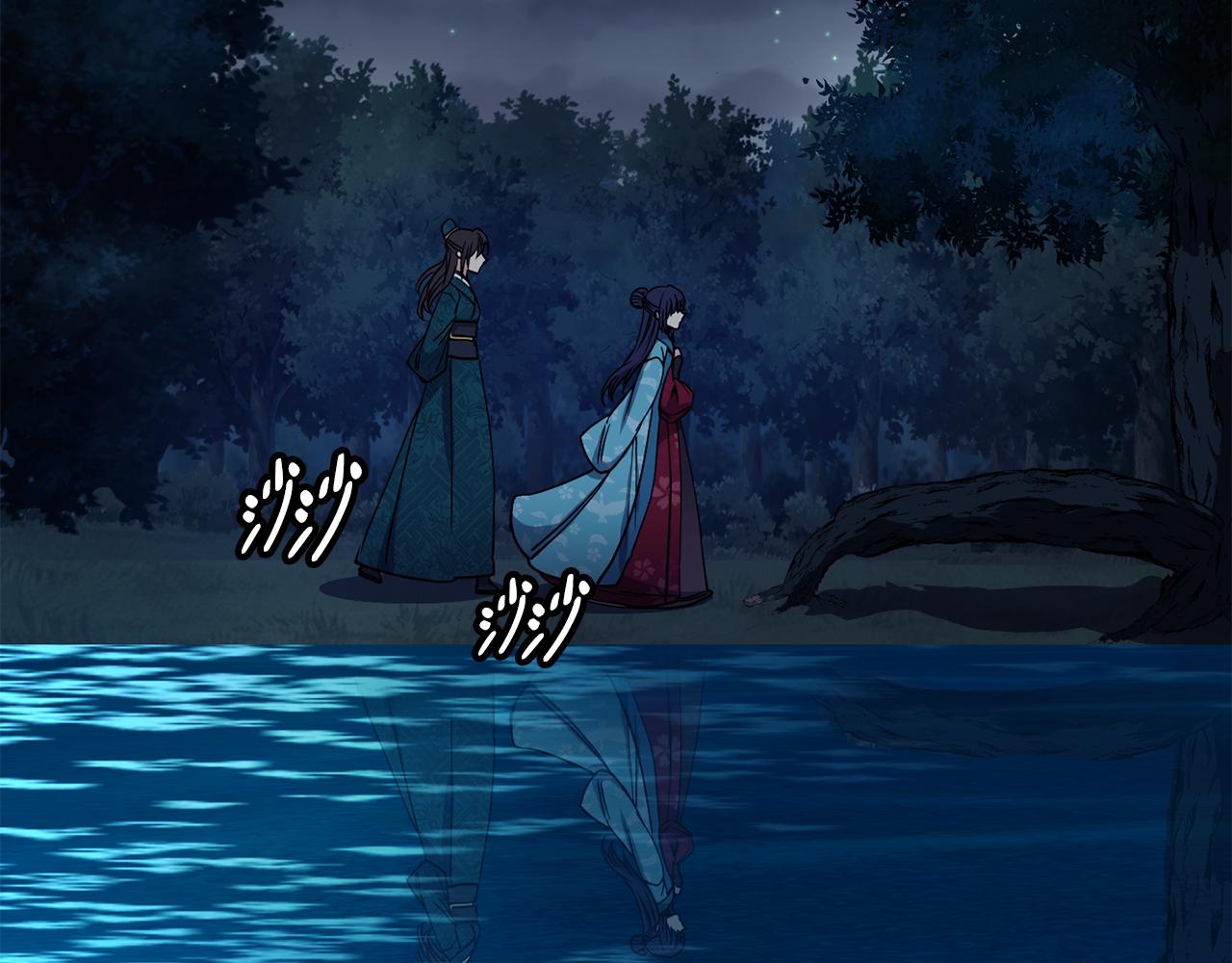 《废后不可欺》第35话 互相约定 第47页