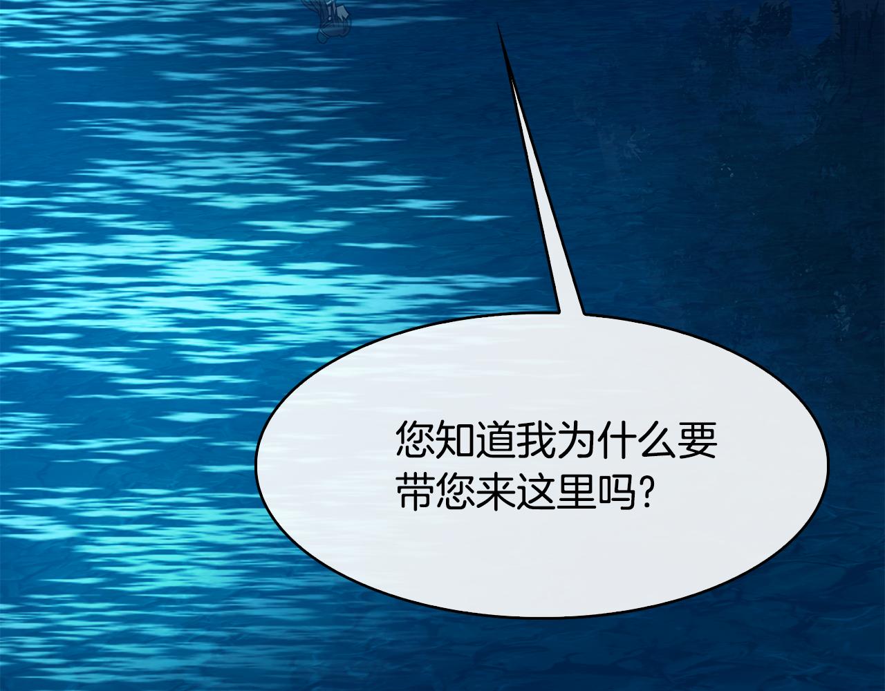 《废后不可欺》第35话 互相约定 第48页