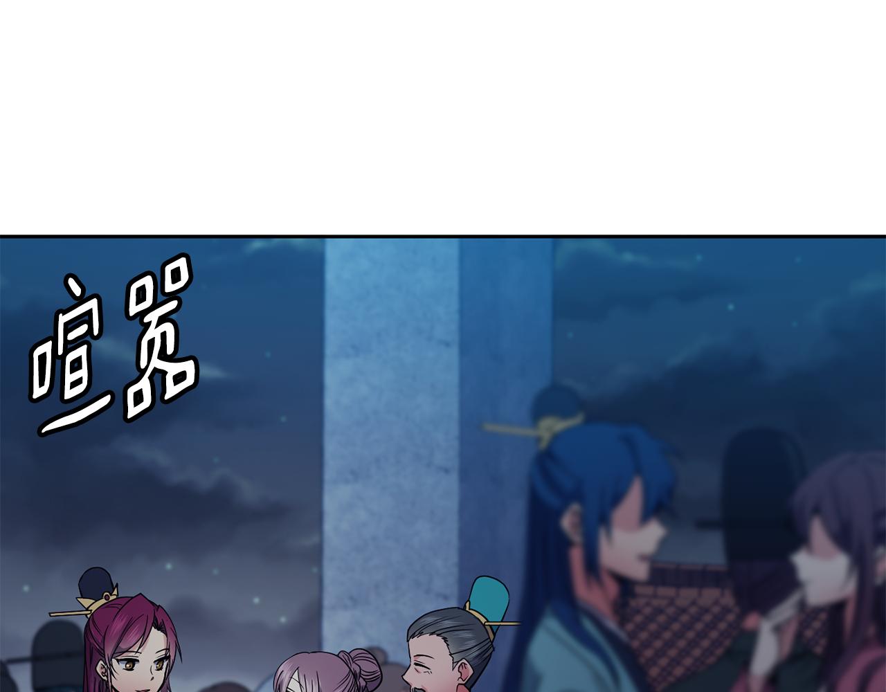 《废后不可欺》第35话 互相约定 第5页