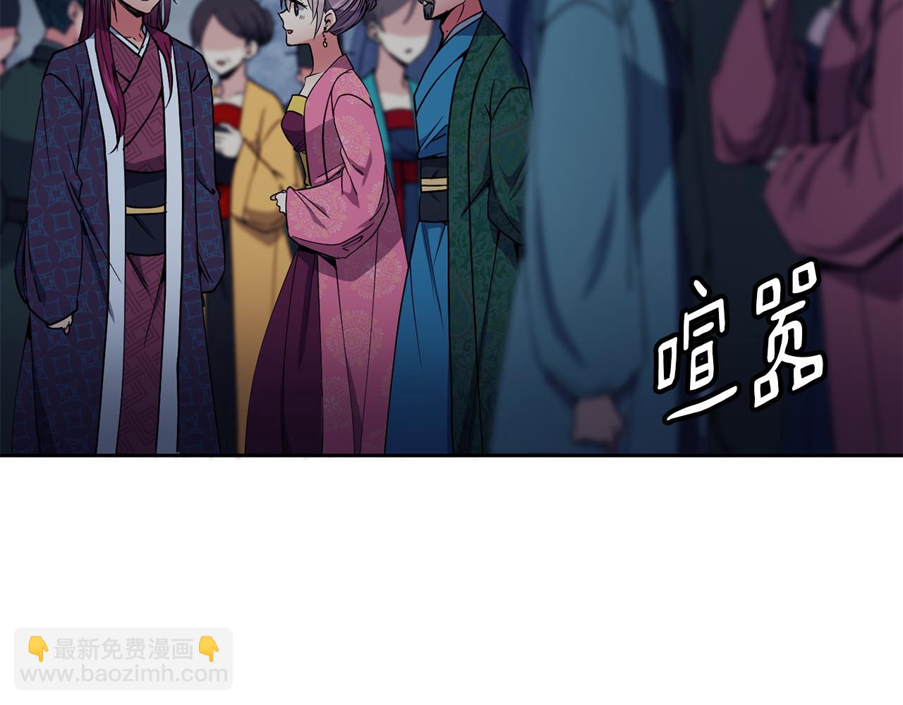 《废后不可欺》第35话 互相约定 第6页