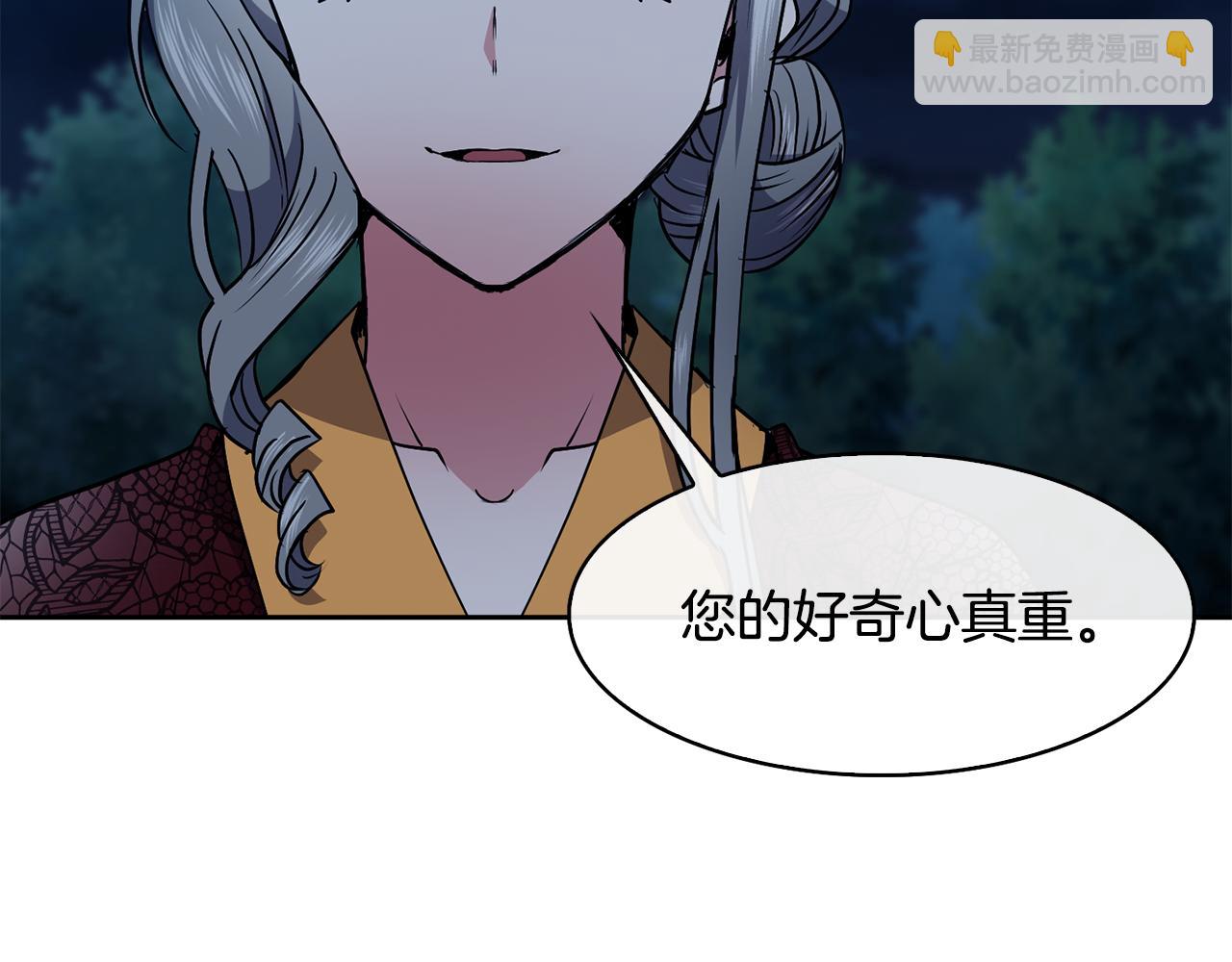 《废后不可欺》第34话 识破把戏 第14页