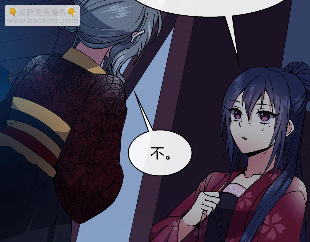 《废后不可欺》第34话 识破把戏 第16页