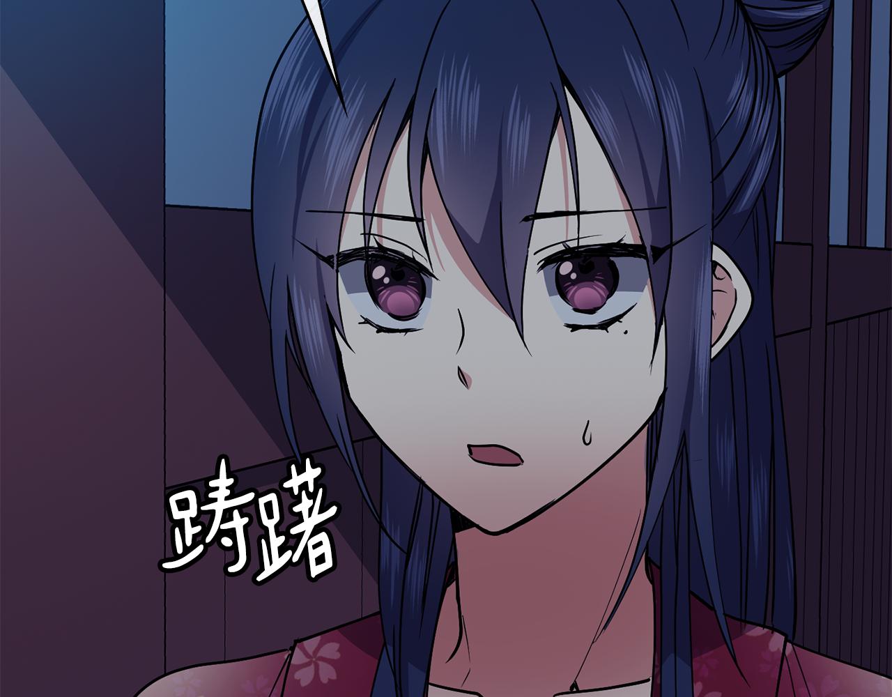 《废后不可欺》第34话 识破把戏 第19页