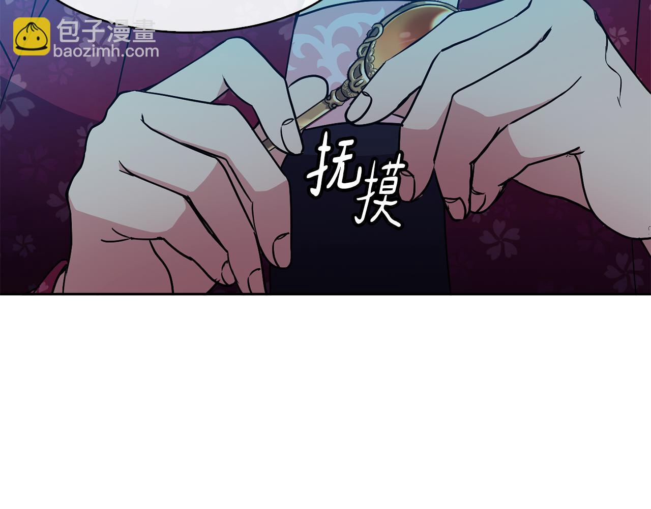 《废后不可欺》第34话 识破把戏 第24页