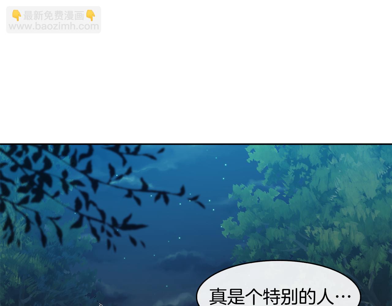 《废后不可欺》第34话 识破把戏 第31页