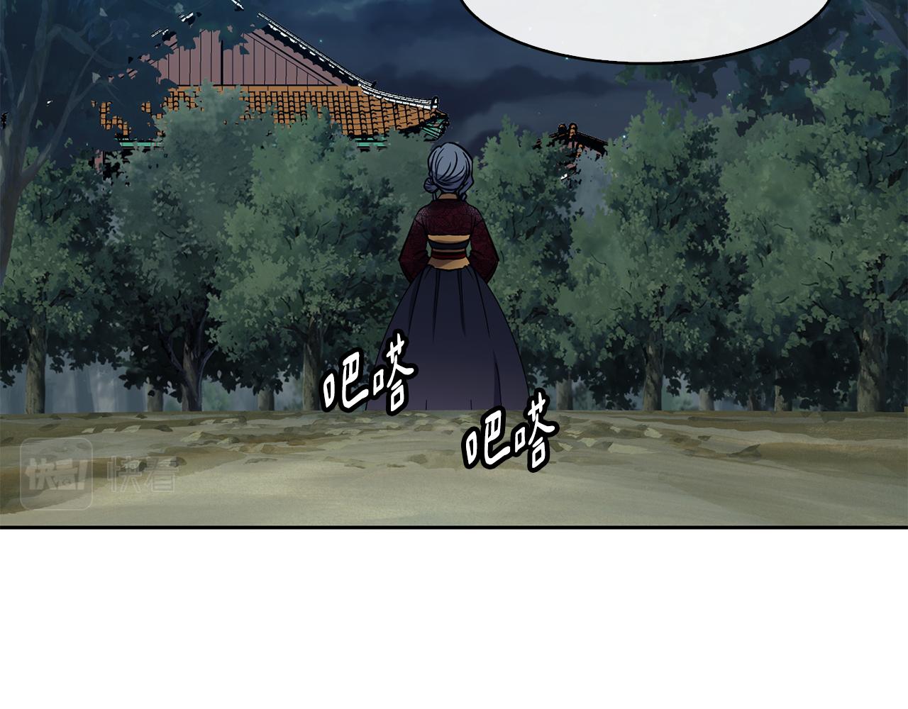 《废后不可欺》第34话 识破把戏 第32页