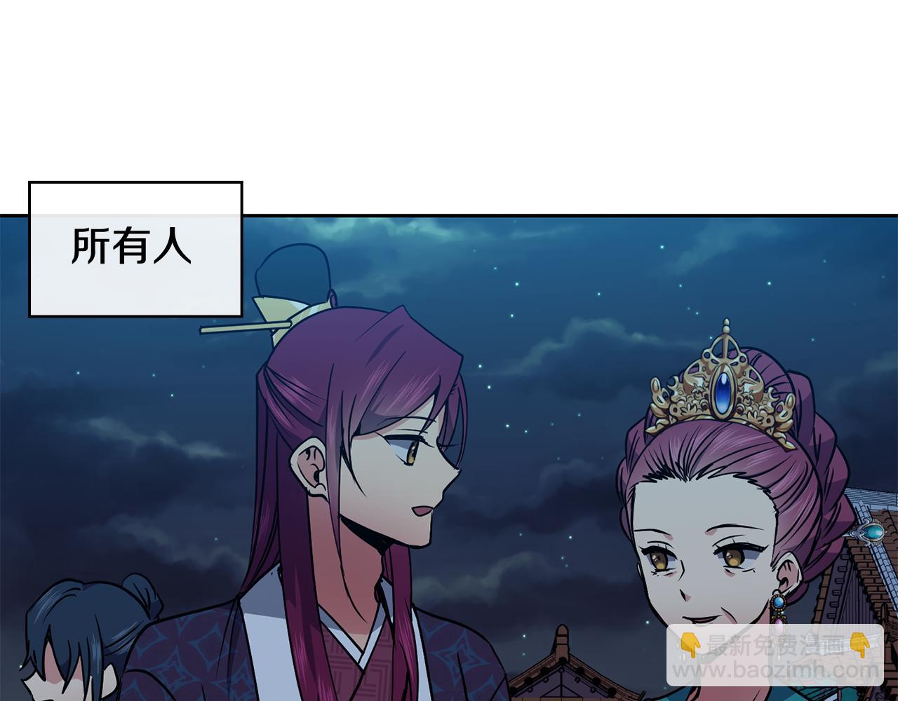 《废后不可欺》第34话 识破把戏 第37页