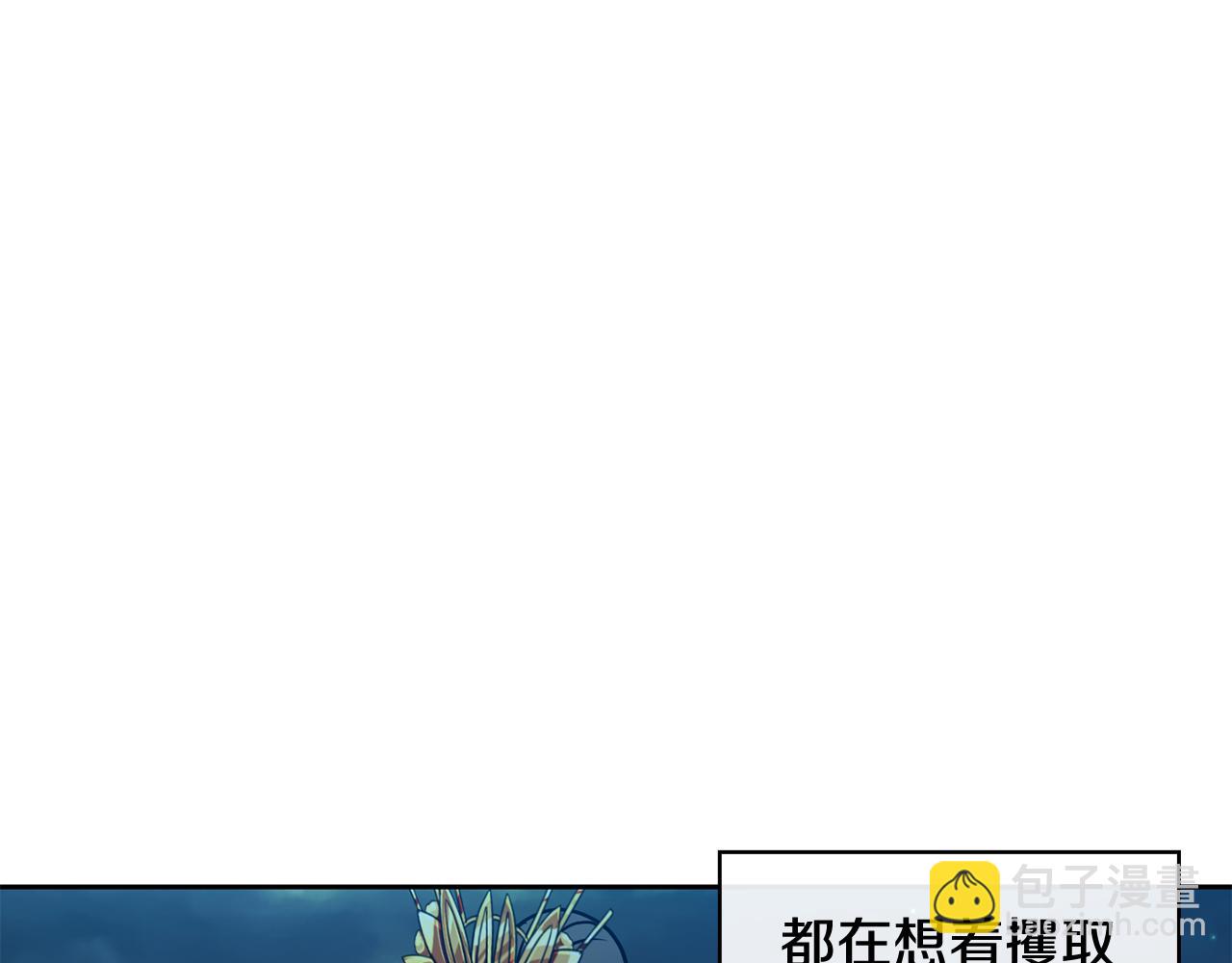 《废后不可欺》第34话 识破把戏 第39页