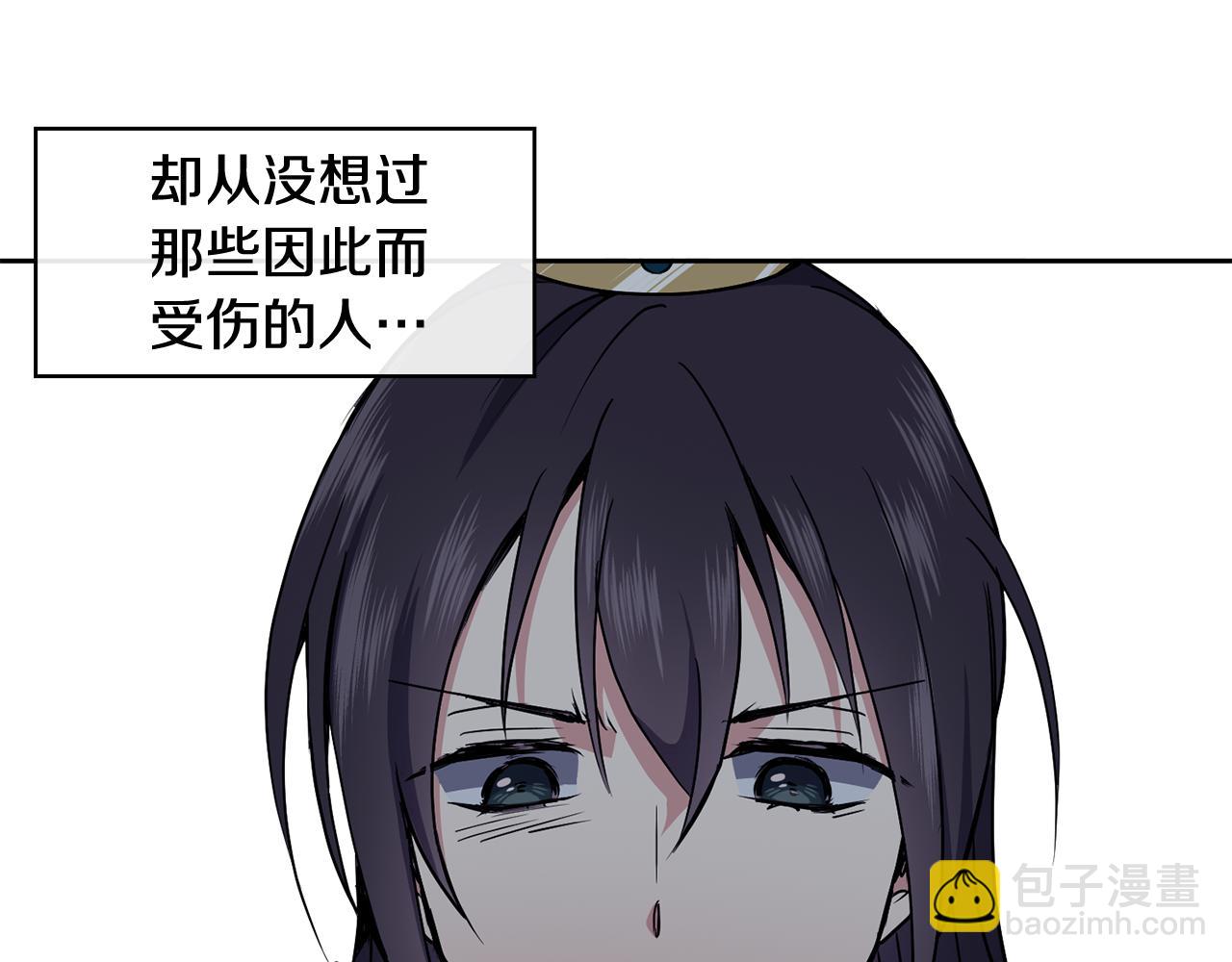《废后不可欺》第34话 识破把戏 第42页