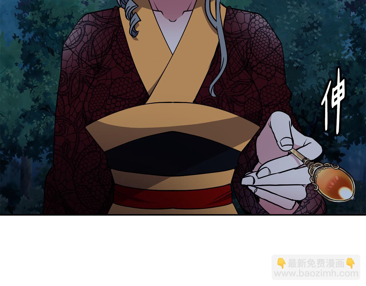 《废后不可欺》第34话 识破把戏 第6页