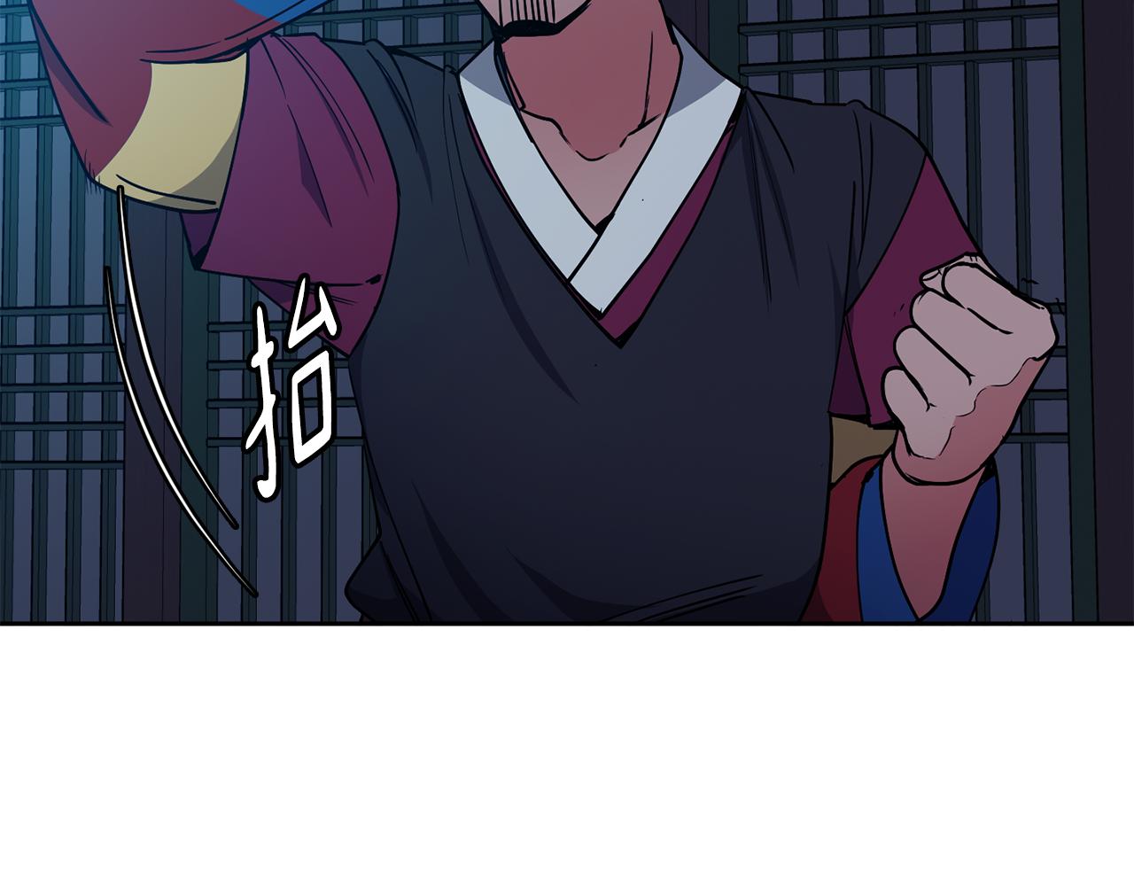 《废后不可欺》第33话 偷听被发现 第12页