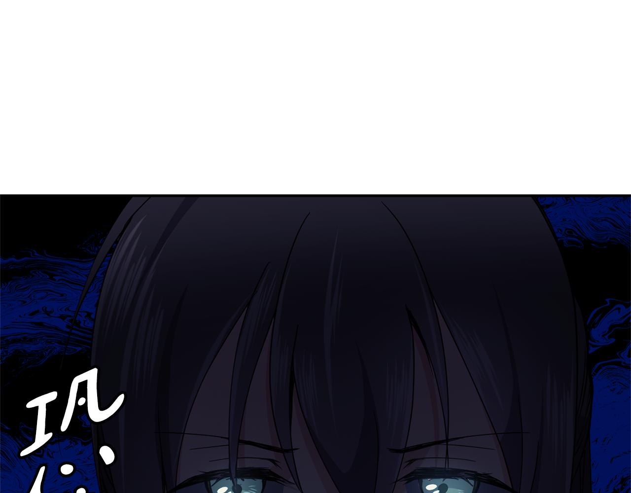 《废后不可欺》第33话 偷听被发现 第41页